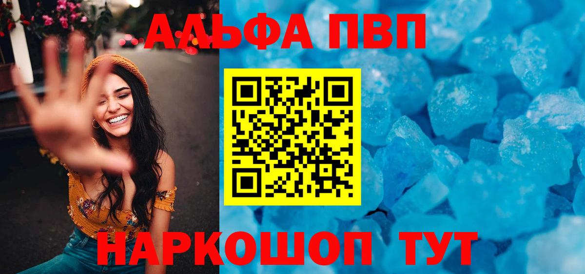 APVP Crystall Вязьма