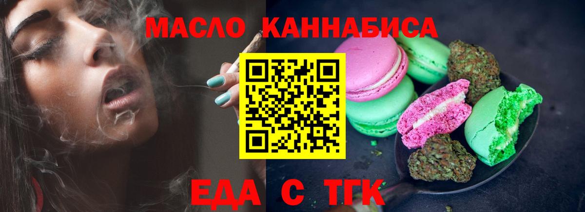 Cannafood конопля  Вход с VPN  Вязьма 