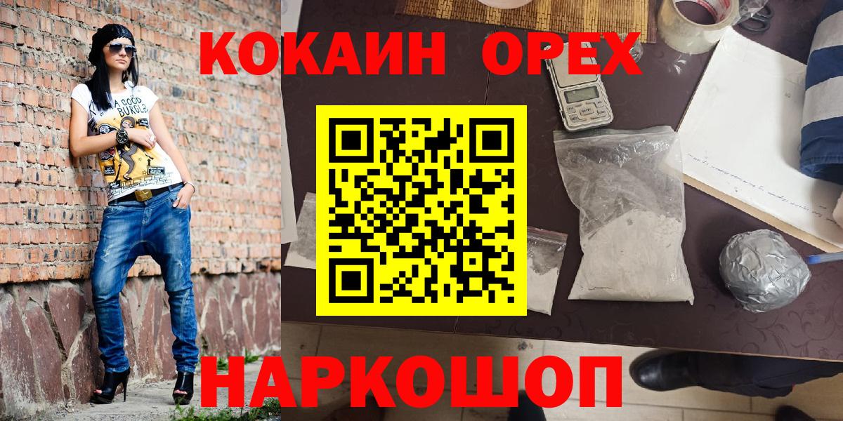 Вязьма  Cocaine Fish Scale  Вход с VPN 