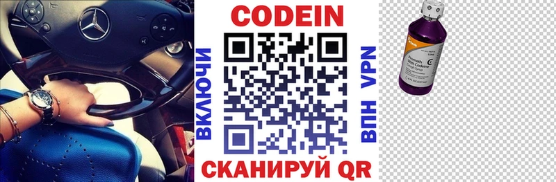 наркота  Вязьма  площадка как зайти  Кодеин Purple Drank 