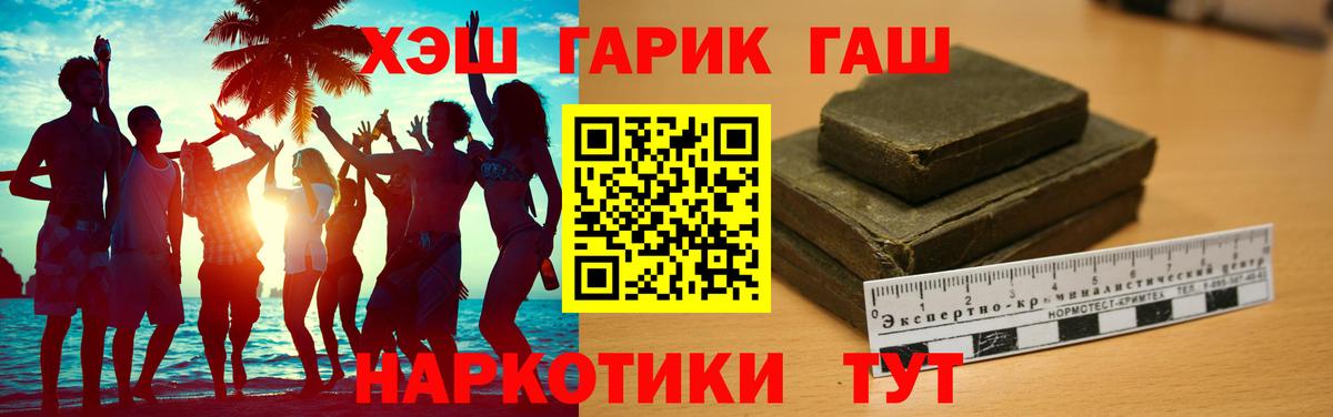 ГАШИШ ice o lator Вязьма