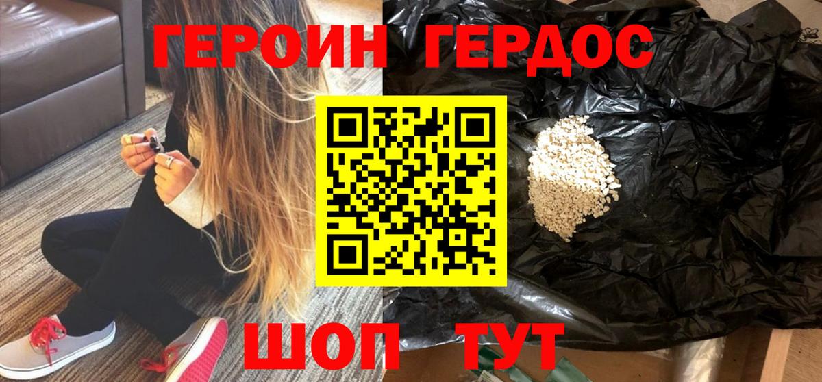 Вязьма  Героин VHQ  Вход с VPN 