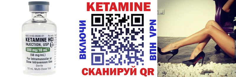 Кетамин ketamine  Вязьма 