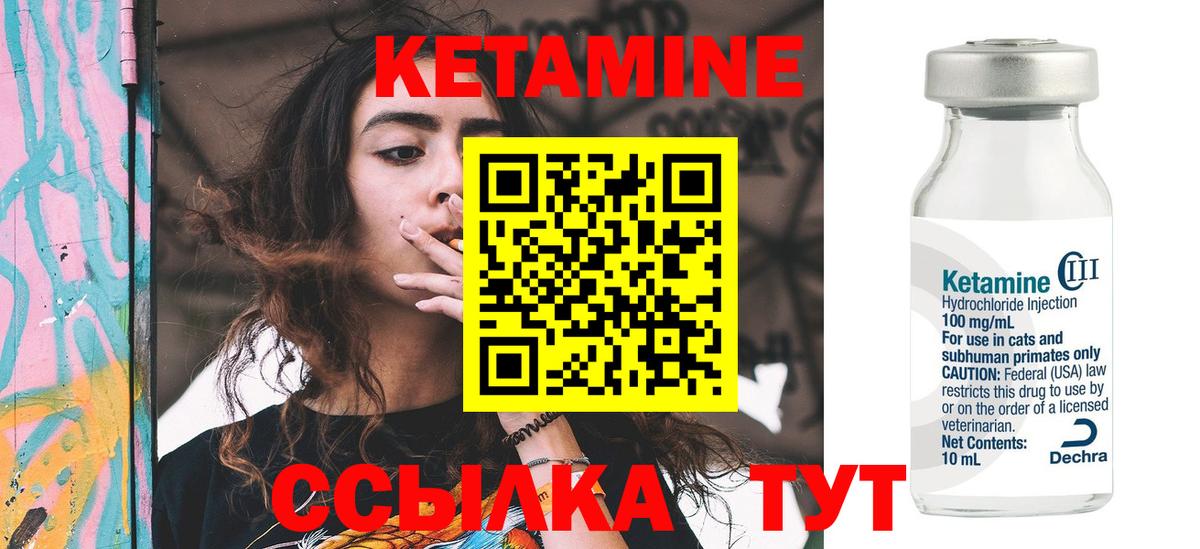 Кетамин VHQ  Вход с VPN  Вязьма 