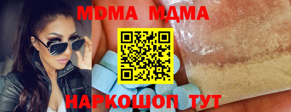 МДМА crystal Вязьма