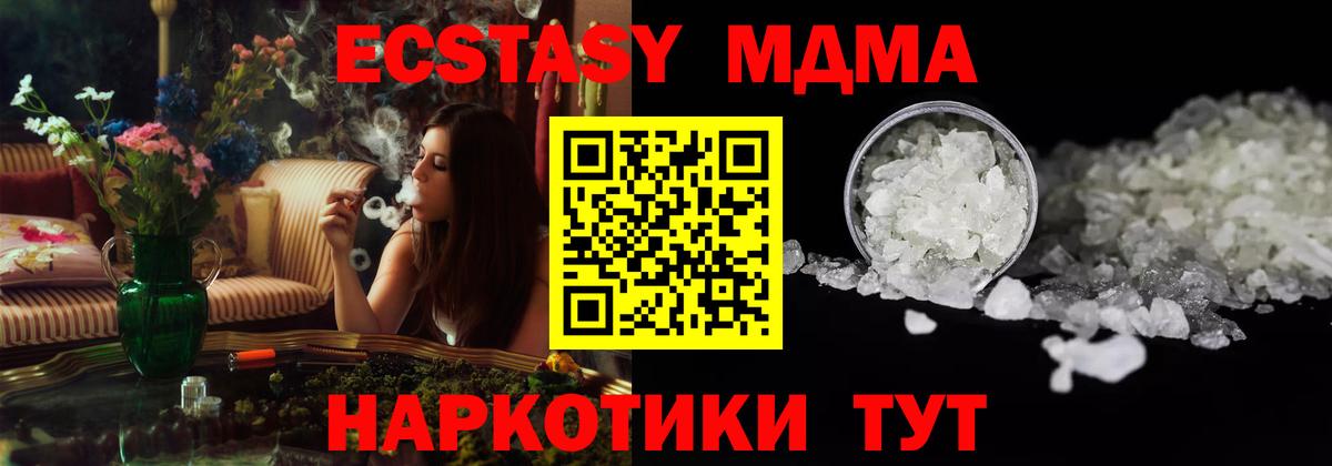 Вязьма  MDMA  Вход с VPN  МДМА crystal 