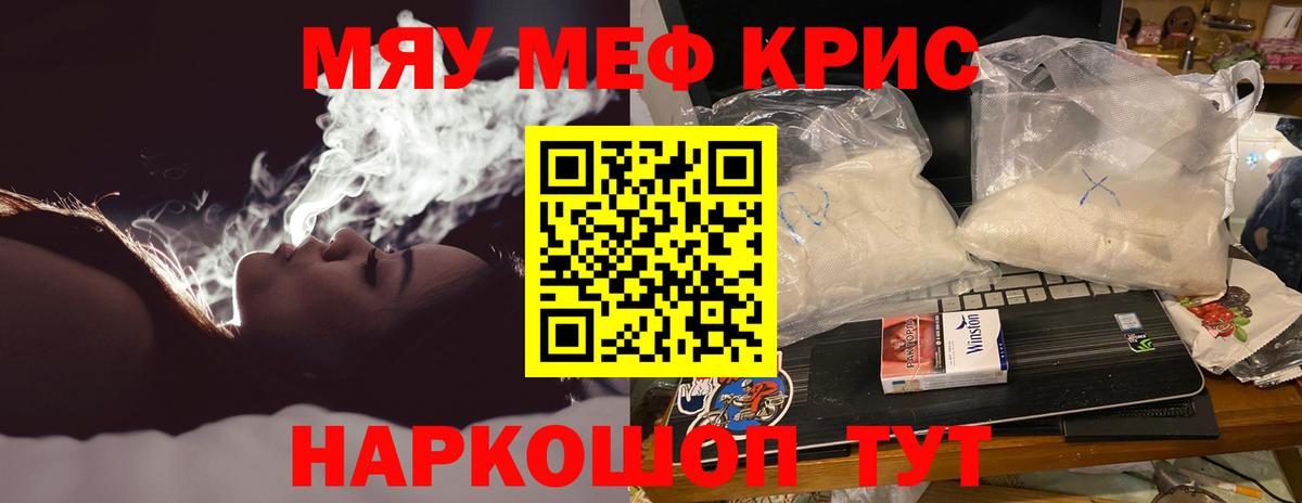 МЯУ-МЯУ мяу мяу  Мефедрон VHQ  Меф  МЕФ  Вязьма  Вход с VPN 