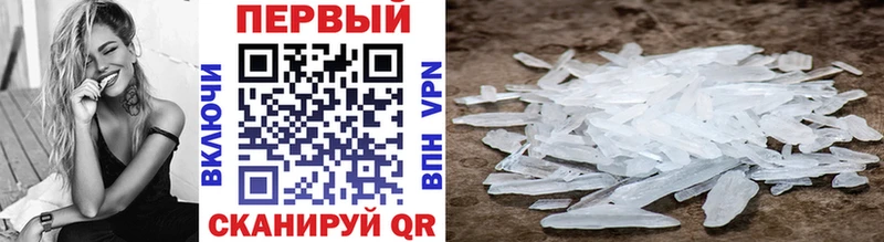 Метамфетамин Декстрометамфетамин 99.9%  как найти закладки  Вязьма 