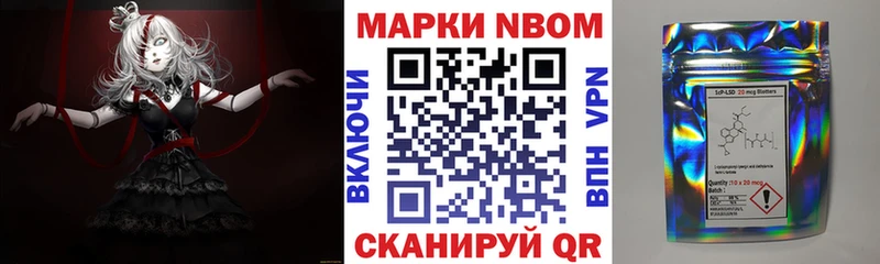 Марки NBOMe 1500мкг  Вязьма 