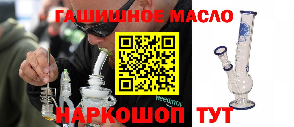 ТГК концентрат  Вход с VPN  ТГК жижа  Вязьма 