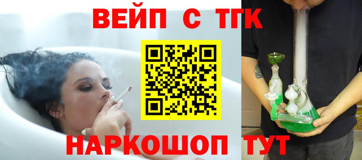 ТГК концентрат Вязьма